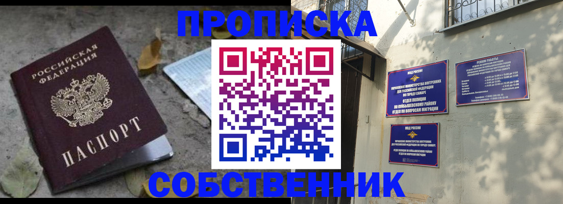 купить прописку в Будённовске