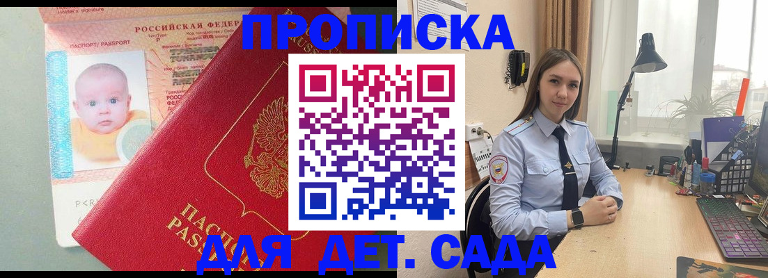 пропишу в квартире в Будённовске