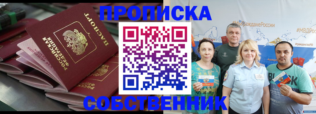 временная регистрация адрес в Будённовске