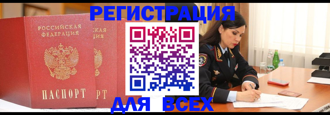 прописка иностранных граждан в Будённовске